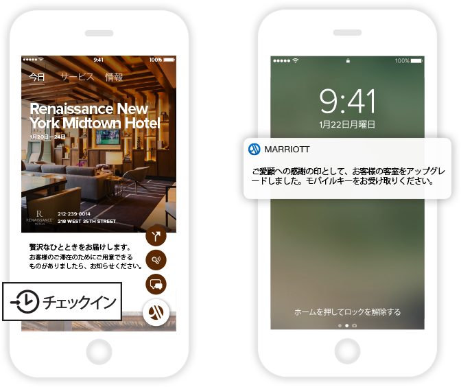 アプリのモバイルチェックインイメージ